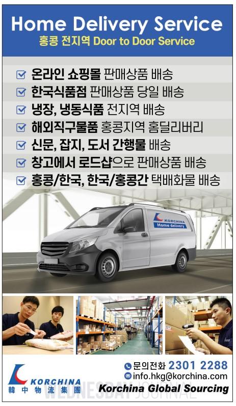 코차이나 홈딜리버리 서비스.jpg