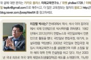 [이강렬 박사의 교육칼럼] 미국 명문대 입시 준비, 8~9학년도 빠르지 않다.jpg