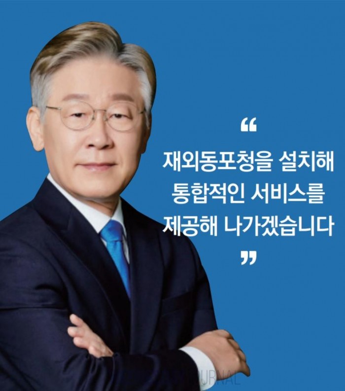 4당 대선 후보 “재외동포청(처) 만들겠다” 약속.jpg
