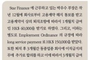 [심현보 공인회계사의 세무칼럼] 퇴직급여의 과세.jpg