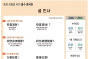 [홍콩 생활을 위한 필수 중국어] 설 인사.jpg