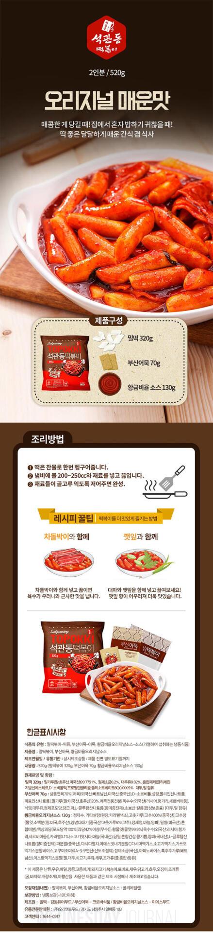 오리지날떡볶ㅇ.jpg