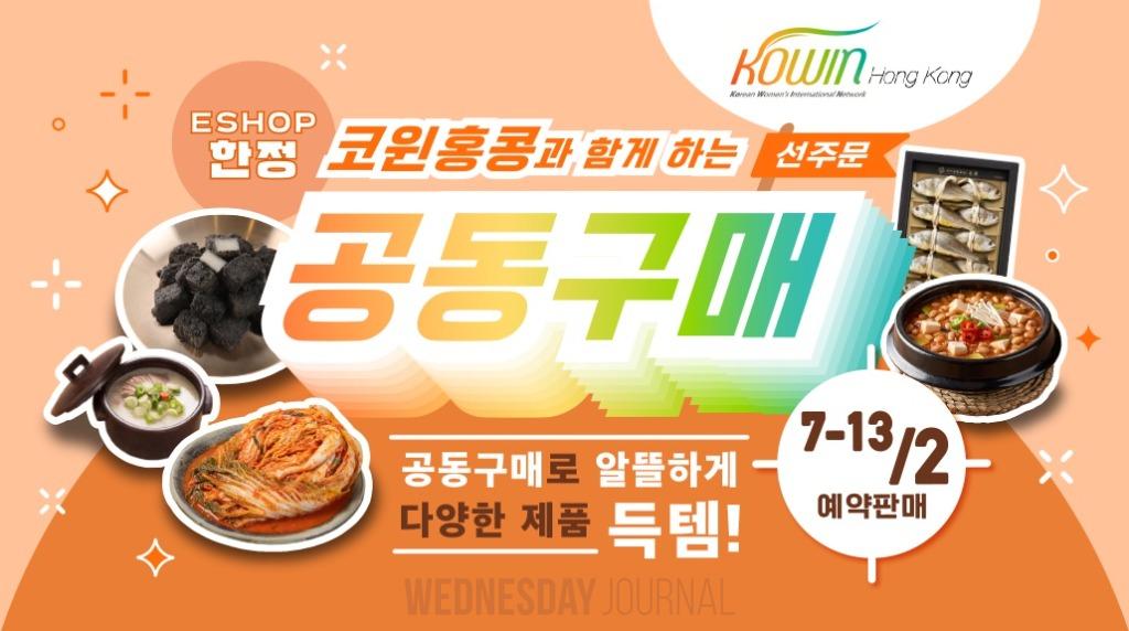 공동구매 광고 이미지.jpg