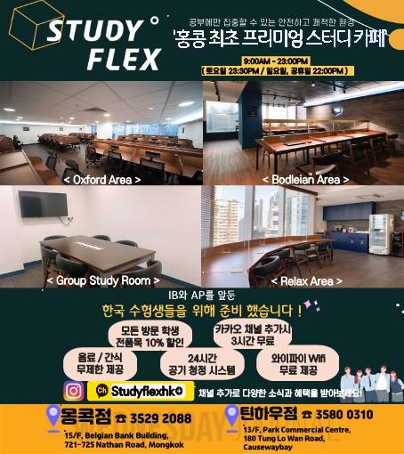 studyflex_ad220504_1.jpg