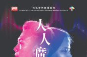 Korean RTHK220504.jpg