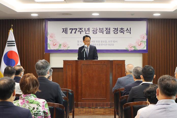 제77주년 광복절 기념식 개최1.jpg