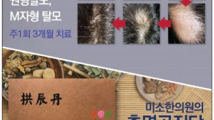 미소한의원221102.jpg