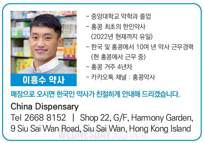 이흥수 약사.JPG