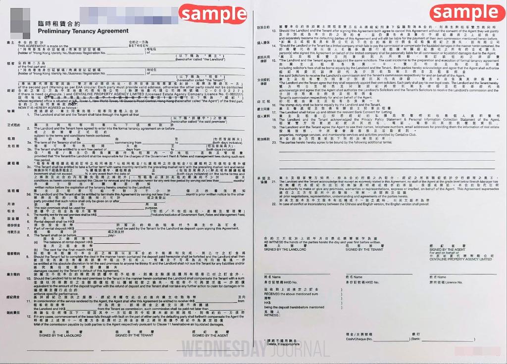 부동산계약에 사용되는 가계약서 견본.jpg