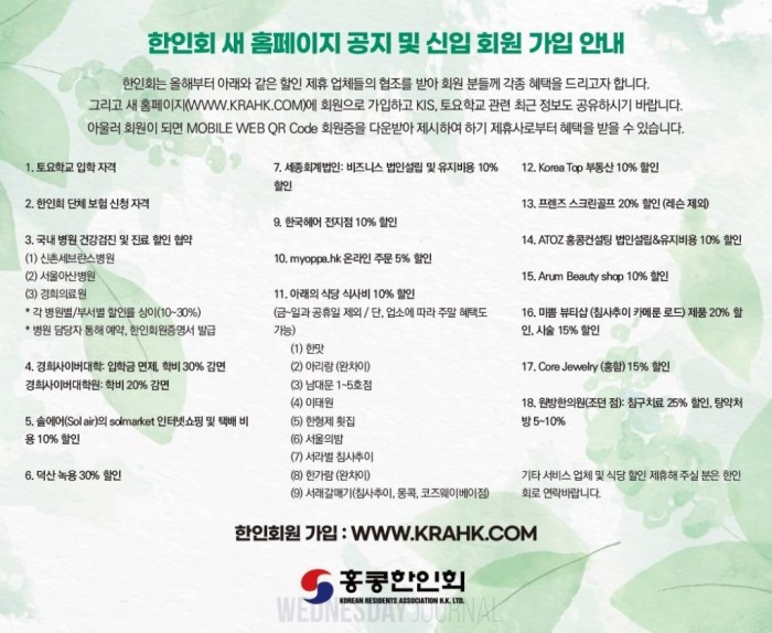 한인회 가입안내.jpg