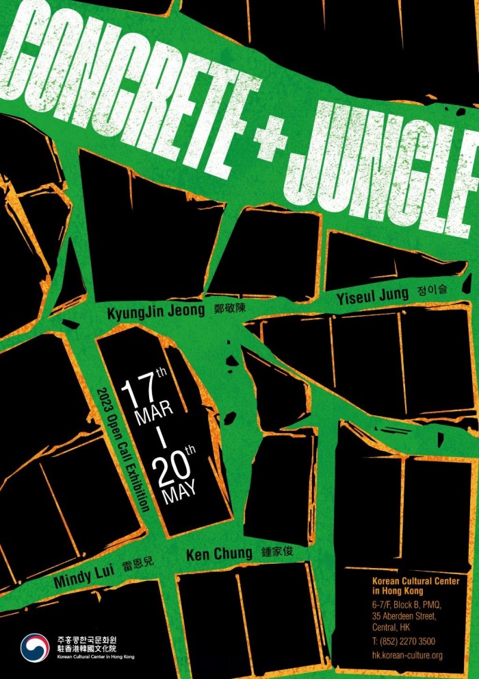 Concrete-+-Jungle-A1_poster_preview.jpg