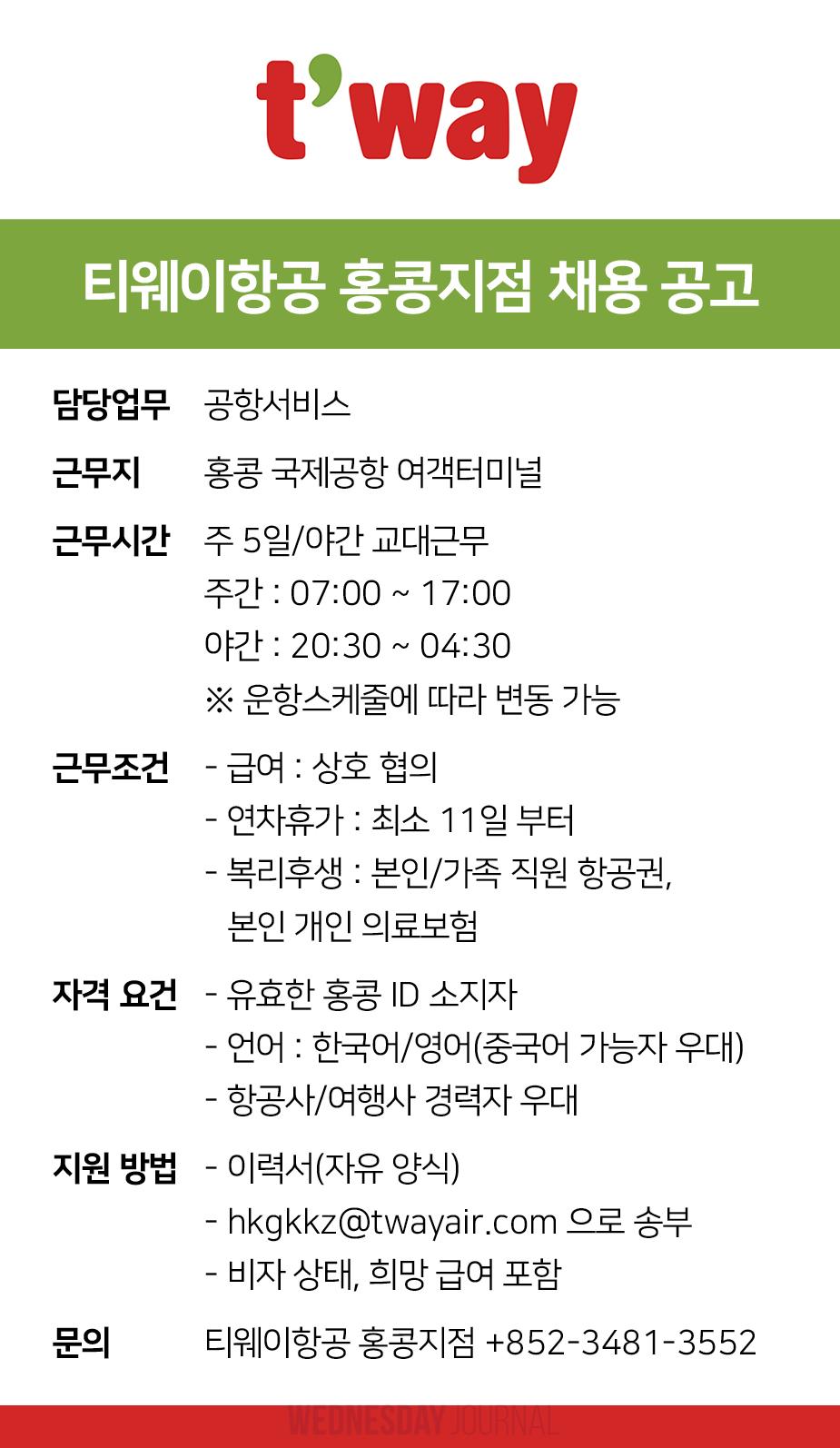 채용광고 2023-8-8.jpg