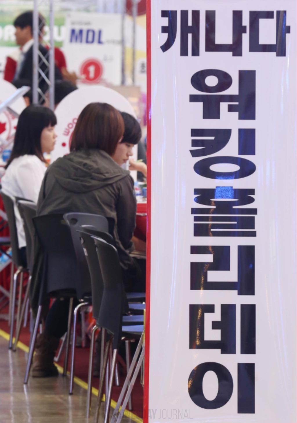 재외동포청, 한-캐나다 워킹홀리데이 인원 8천500명으로 확대.jpg