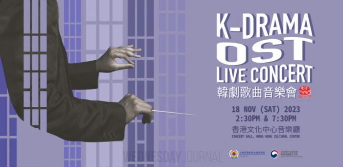 K-drama OST Live Concert key visual.png