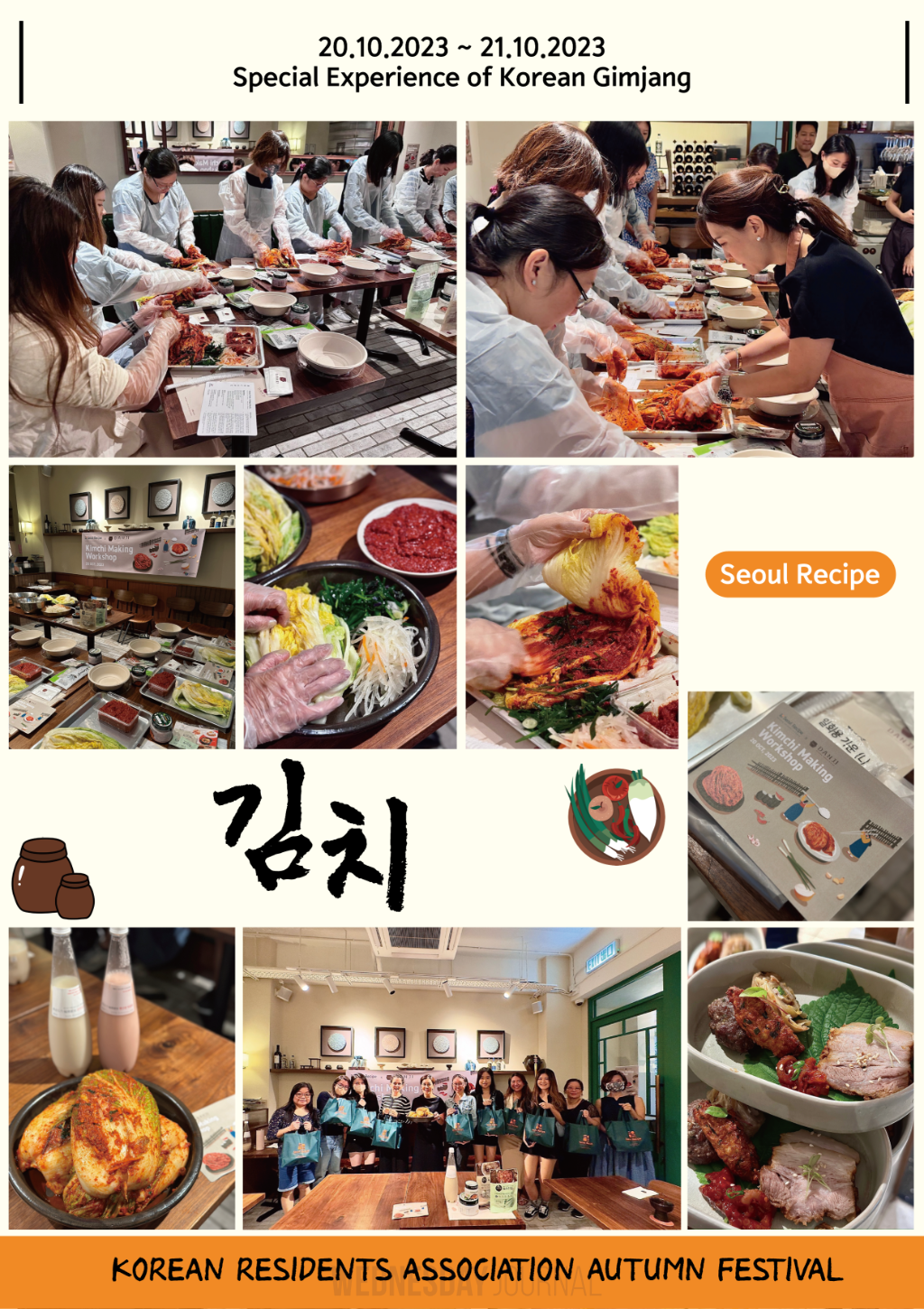 2023 GimJang 김장체험단_Seoul Recipe.png