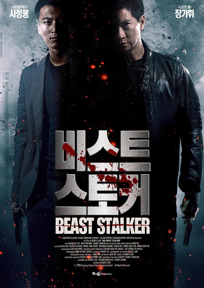 비스트 스토커.jpeg