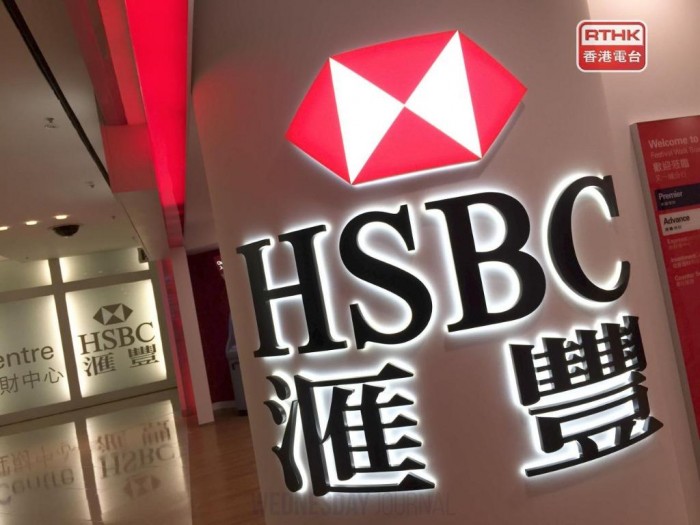 HSBC.jpg