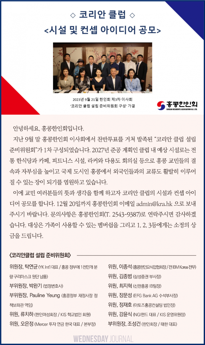 한인회 공모전.png