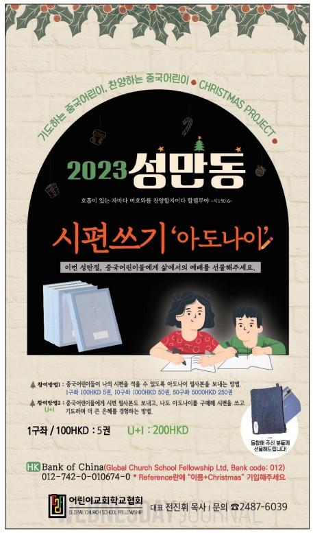 성만동231206.jpg