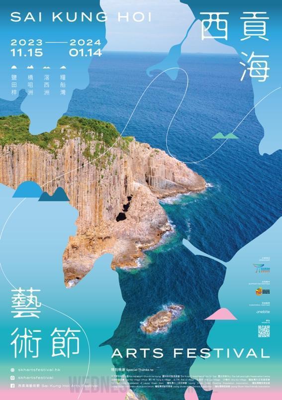 사이쿵 아트 페스티벌.jpg