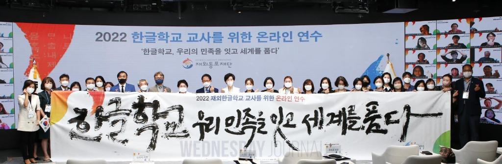 재외동포청, 해외 한글학교 교사에게 학위과정 지원.jpg