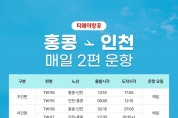 240416티웨이.jpg