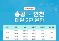 240416티웨이.jpg