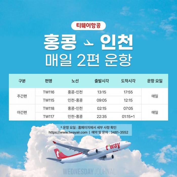 240416티웨이.jpg