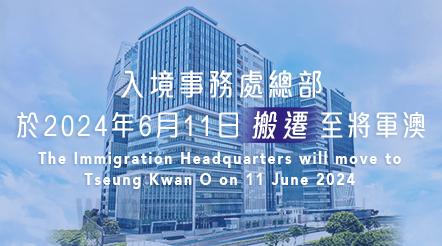 Banner of HQ on govhk.jpg
