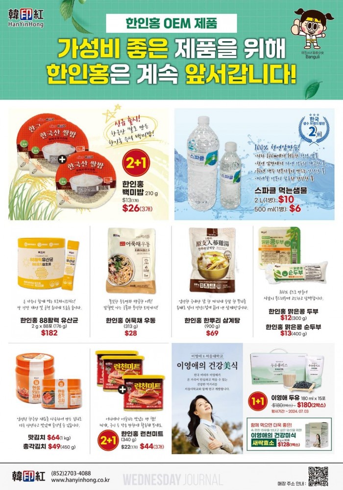 240626한인홍.jpg