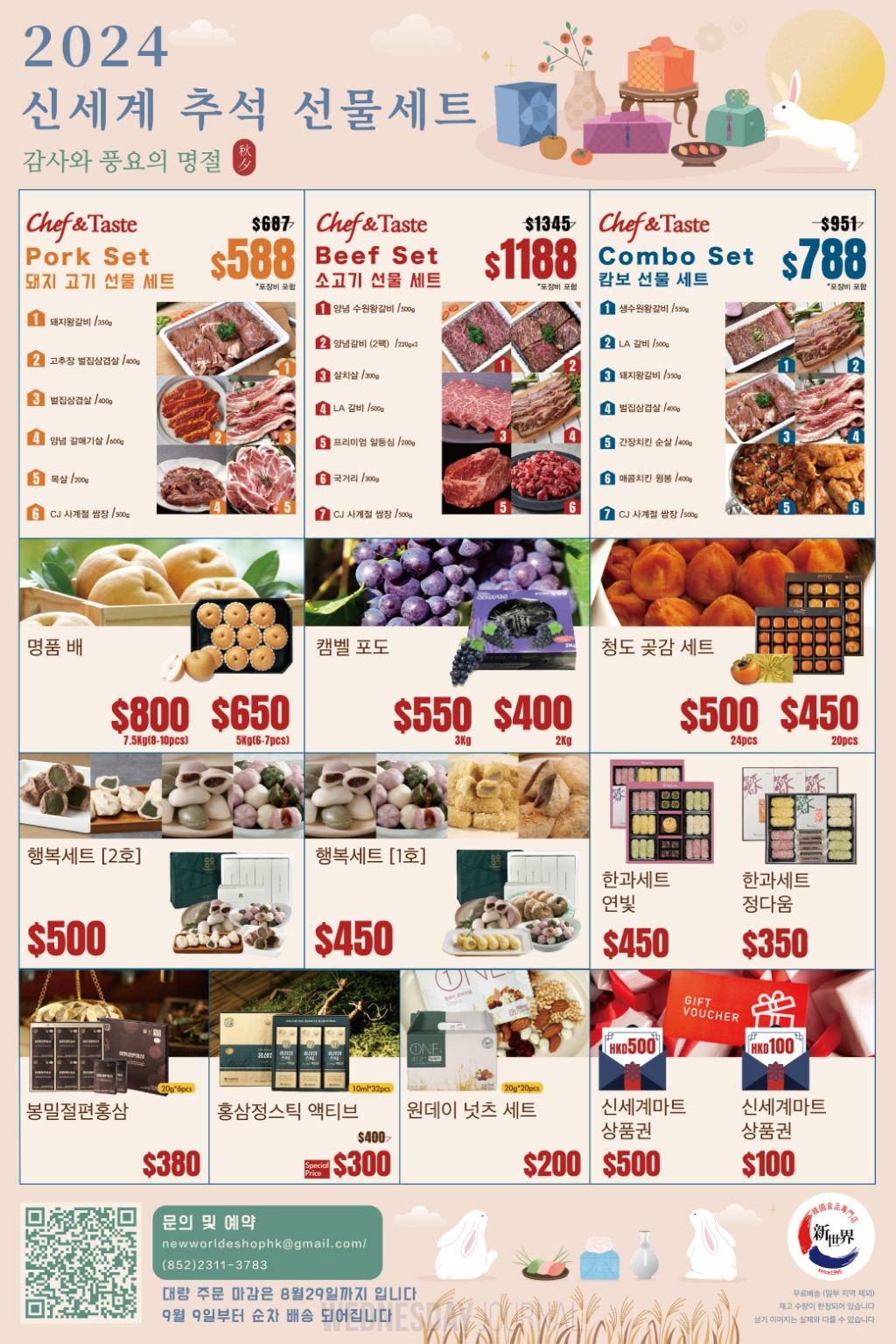 신세계-추석.jpg