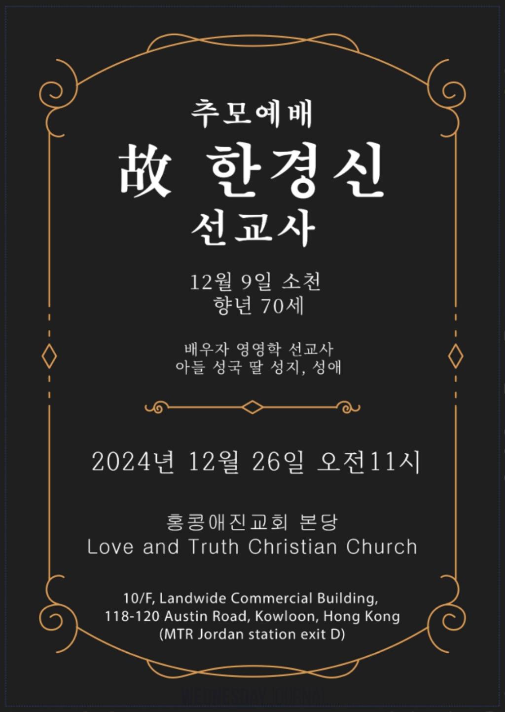 Funeral-Invitation.jpg