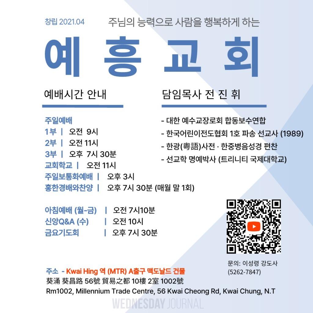 25년 예흥교회_1.jpg