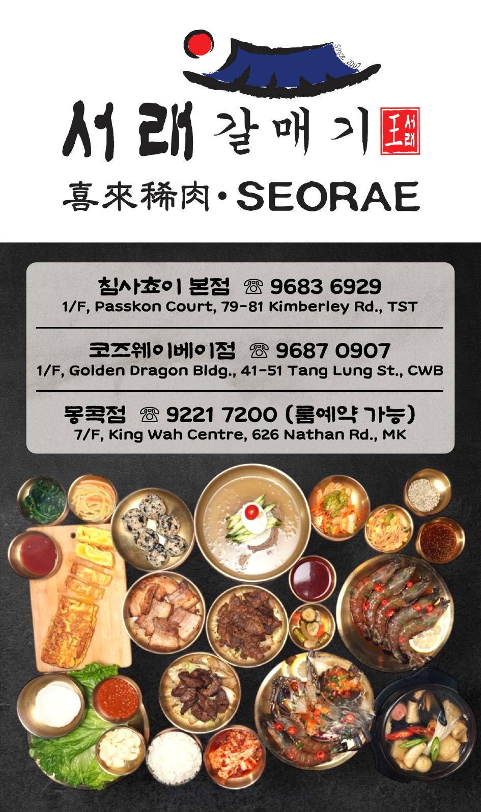 0101서래.jpg