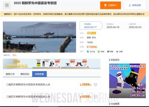 5년만의 중국인 北단체관광 무산되나…출발 당일에 못 떠나.jpg