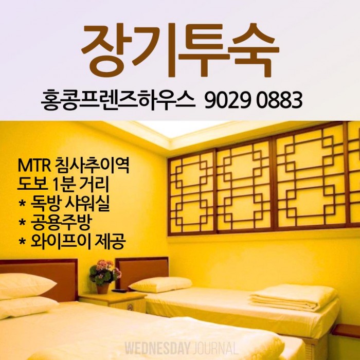 프렌드모텔 장기투숙 복사.jpg