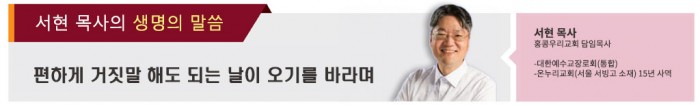 우리교회-칼럼-상단-배너-2025-4-2.jpg
