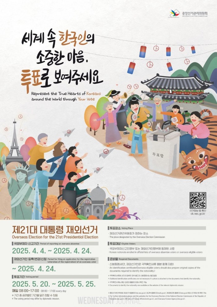 제21대 대통령 재외선거 포스터364x515(ENG)@_1.jpg