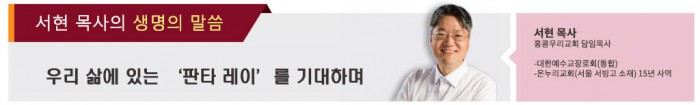 우리교회-칼럼-상단-배너-2025-4-30.jpg