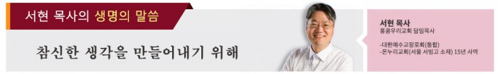 우리교회-칼럼-상단-배너-2025-5-21.jpg