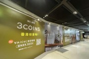 일본 소매업체 3COINS, 홍콩 코즈웨이 베이 매장으로 첫 진출.jpg