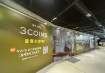 일본 소매업체 3COINS, 홍콩 코즈웨이 베이 매장으로 첫 진출.jpg