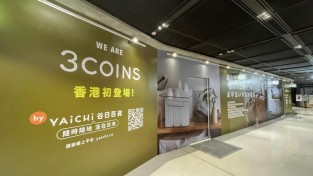 일본 소매업체 3COINS, 홍콩 코즈웨이 베이 매장으로 첫 진출.jpg