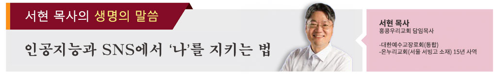 우리교회-칼럼-상단-배너-2025-6-18.jpg