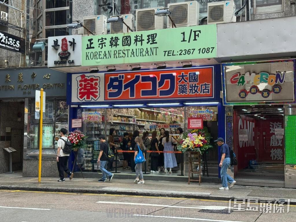 일본 드럭.jpeg