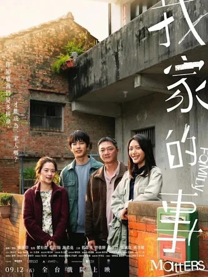 홍콩영화제서 대만 작품 돌연 상영 취소…'民國' 단어 문제 삼아.jpg