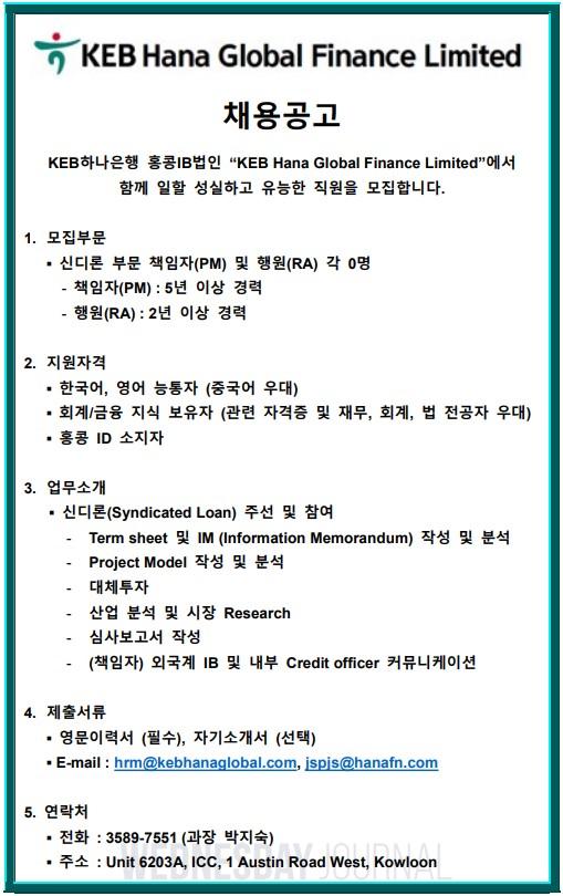 KEB-HANA GLOBAL FINANCE.jpg