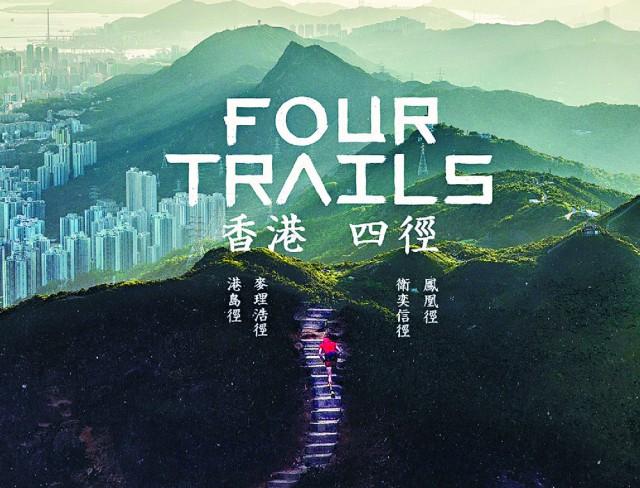 Four_Trails_movie_poster.jpg
