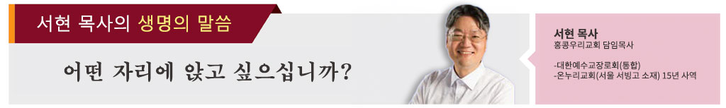 우리교회-칼럼-상단-배너-2025-8-27.jpg