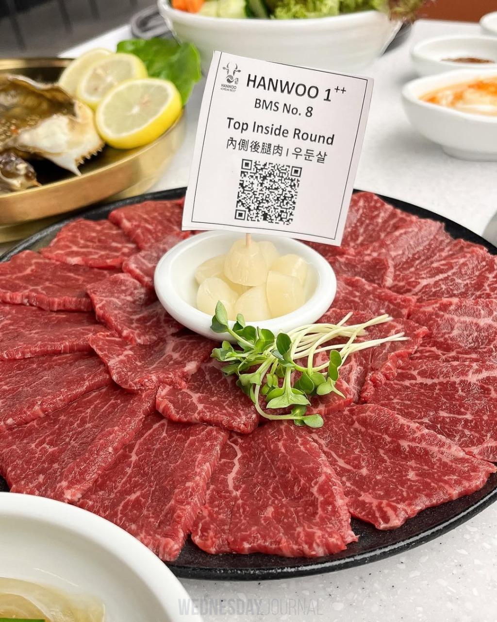 한우뭉티기.jpg